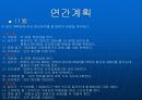 빙상 훈련 프로그램 12페이지