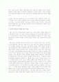 사회과 교육과 사회참여교육에 대해서 6페이지