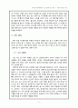 뉴스보이 레포트 4페이지
