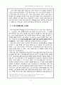 뉴스보이 레포트 5페이지