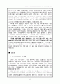 뉴스보이 레포트 6페이지