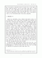 뉴스보이 레포트 7페이지