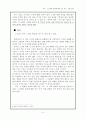 지식 그 탄생과 비밀 5페이지