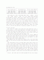 소비자의 정보처리 과정에 대해서 5페이지