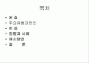 스트레스의 주요원인과 해소방법(A+파포) 2페이지