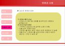 스트레스의 주요원인과 해소방법(A+파포) 15페이지