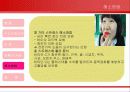 스트레스의 주요원인과 해소방법(A+파포) 18페이지