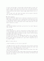 스트레스의 주요원인과 해소방법 7페이지