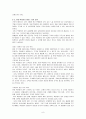 기업의 서비스 성공사례와 실패사례를 통한 고객만족 서비스의 중요성에 대한 분석(A+) 9페이지
