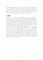 기업의 서비스 성공사례와 실패사례를 통한 고객만족 서비스의 중요성에 대한 분석(A+) 23페이지