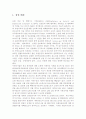 유럽안보 및 협력기구(CSCE)에 관하여 2페이지