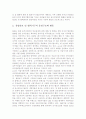 유럽안보 및 협력기구(CSCE)에 관하여 3페이지