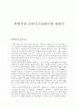 북대서양 조약기구(NATO)에 관하여 1페이지
