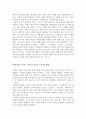 북대서양 조약기구(NATO)에 관하여 2페이지