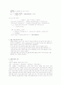 Heat of combustion 5페이지