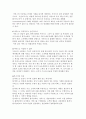 서비스의 중요성과 성공사례기업을 통한 서비스전략 분석 7페이지