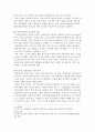 서비스의 중요성과 성공사례기업을 통한 서비스전략 분석 9페이지