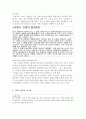 서비스의 중요성과 성공사례기업을 통한 서비스전략 분석 10페이지