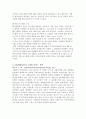 서비스의 중요성과 성공사례기업을 통한 서비스전략 분석 15페이지