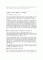 서비스의 중요성과 성공사례기업을 통한 서비스전략 분석 22페이지
