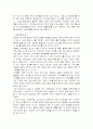 기업의 고객만족과 서비스의 중요성 분석(성공사례를 통한 A+분석) 9페이지