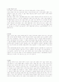 법학개론 시험정보 2페이지