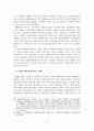 [졸업논문]고령화 사회에 따른 우리나라 케어복지서비스 활성화 방안 9페이지