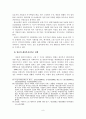 [졸업논문]고령화 사회에 따른 우리나라 케어복지서비스 활성화 방안 10페이지