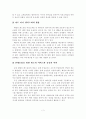[A+평가 레포트]마르쉐의 고객만족을 위한 서비스 개선방안 3페이지