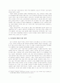 [졸업논문]문화콘텐츠산업으로서 지속적인 성장을 위한 뮤지컬산업의 발전전략 8페이지
