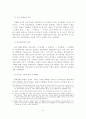 [졸업논문]문화콘텐츠산업으로서 지속적인 성장을 위한 뮤지컬산업의 발전전략 11페이지