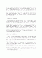 [졸업논문]문화콘텐츠산업으로서 지속적인 성장을 위한 뮤지컬산업의 발전전략 12페이지