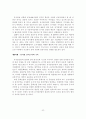 [졸업논문]문화콘텐츠산업으로서 지속적인 성장을 위한 뮤지컬산업의 발전전략 24페이지