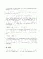 서울경마공원 체험내용 및 고객 서비스 개선방안 6페이지