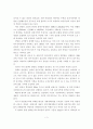 [A+평가 레포트]안양천의 오염실태 및 개선방안 4페이지