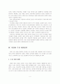 [A+평가 레포트]안양천의 오염실태 및 개선방안 5페이지