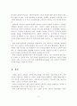 [A+평가 레포트]안양천의 오염실태 및 개선방안 7페이지