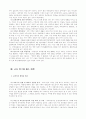 교육 양극화 해소방안 2페이지