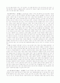 교육 양극화 해소방안 6페이지