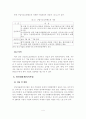 [A+평가 레포트]우리나라 중소제조기업의 효과적인 인력지원정책 방안 6페이지
