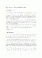 [A+평가 레포트]우리나라 중소제조기업의 효과적인 인력지원정책 방안 11페이지