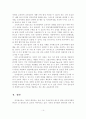 [A+평가 레포트]전자상거래에서의 소비자보호를 위한 개선방안 15페이지