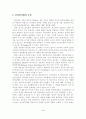 [A+평가 레포트]전자상거래의 현황 및 향후 전망 4페이지