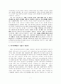 증권산업의 환경변화에 따른 우리나라 증권산업의 발전방안 - 우리나라 증권산업의 환경변화, 현황, 문제점 및 발전방안 8페이지