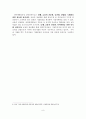 증권산업의 환경변화에 따른 우리나라 증권산업의 발전방안 - 우리나라 증권산업의 환경변화, 현황, 문제점 및 발전방안 10페이지