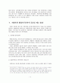 [졸업논문]지방의회 행정사무감사의 효율성 제고 방안 17페이지