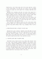 [졸업논문]지방의회 행정사무감사의 효율성 제고 방안 18페이지