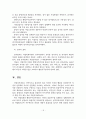 [졸업논문]지방의회 행정사무감사의 효율성 제고 방안 20페이지