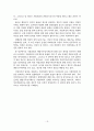 [졸업논문]지방의회 행정사무감사의 효율성 제고 방안 21페이지