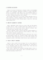 [A+평가 레포트]지역균형발전을 위한 기업도시 개발 정책방안 4페이지